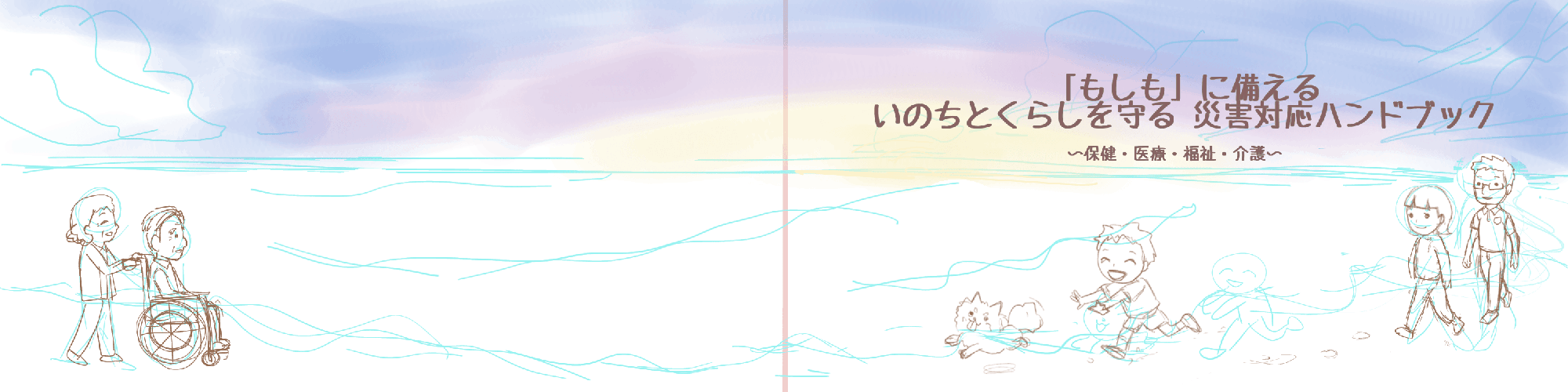 キービジュアル